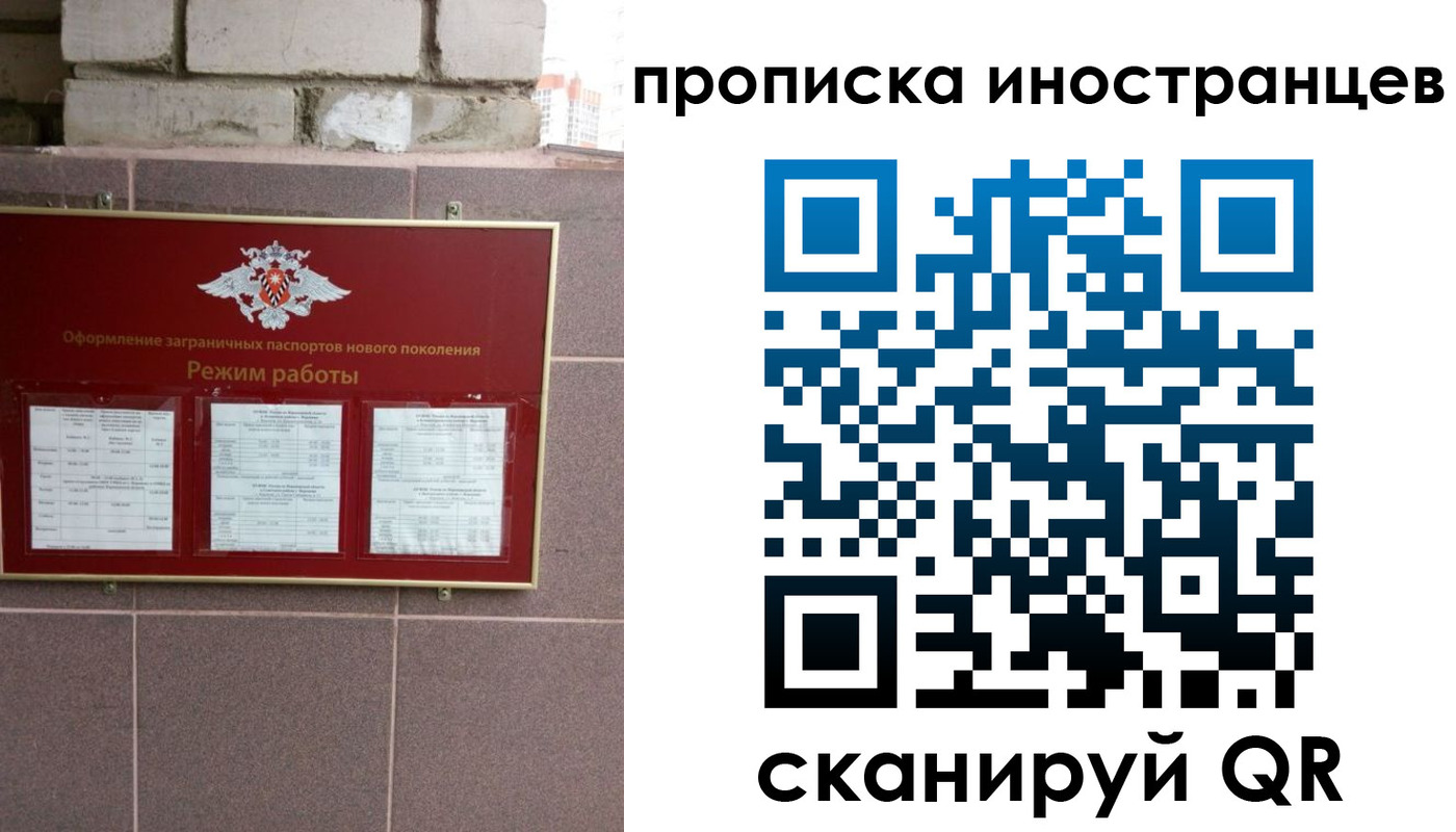 прописка для работы в Закаменске
