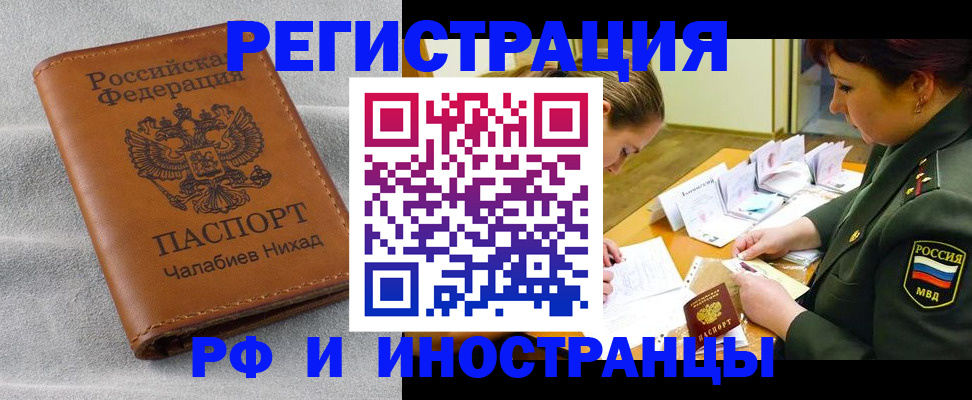 регистрация в Закаменске
