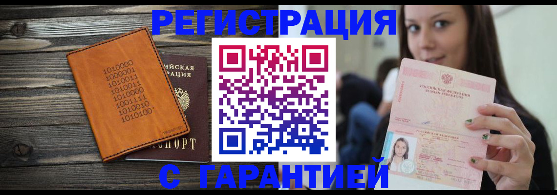 где прописаться в Закаменске