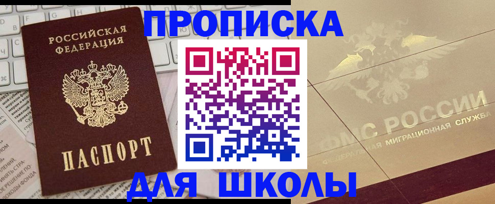 временная регистрация госуслуги в Закаменске