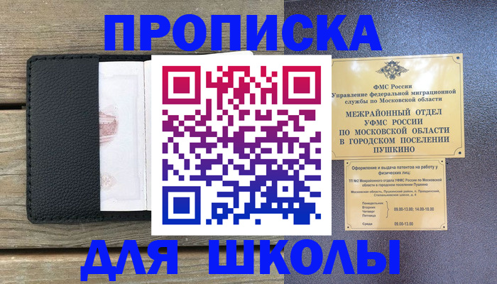 прописка для военкомата в Закаменске