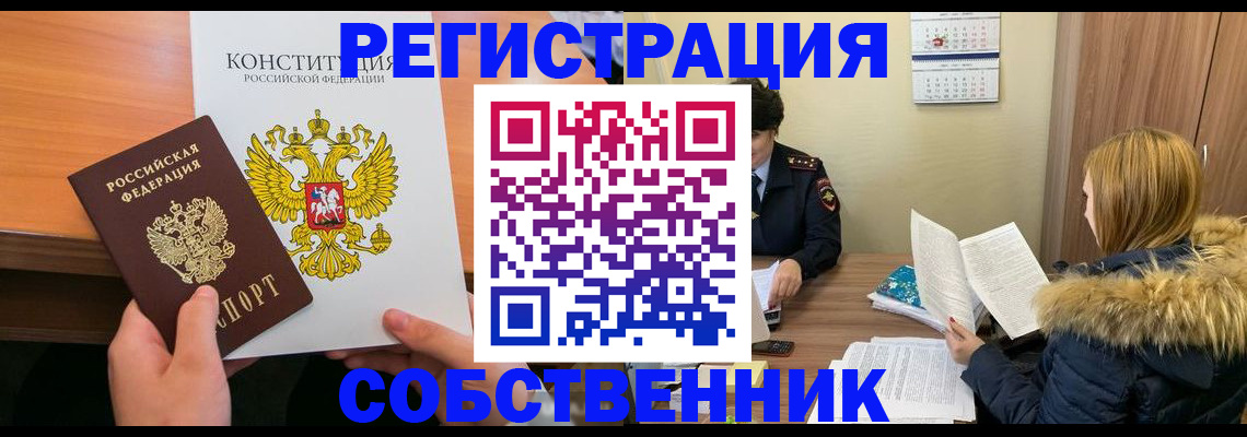 прописка для военкомата в Закаменске